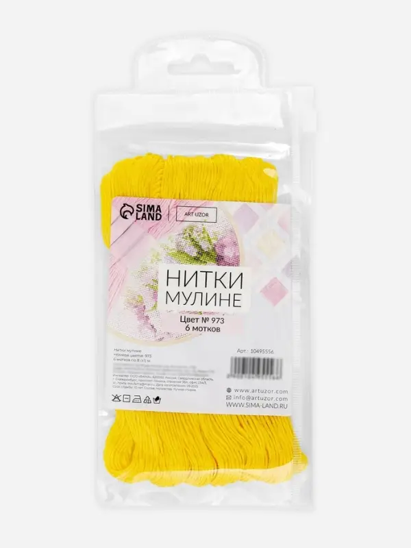 Набор ниток мулине №973, 8 &plusmn;1 м, 6 шт., цвет ярко-жёлтый