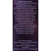 Сыворотка для лица "Бизорюк", "Омоложение", с муцином улитки и гиалуроновой кислотой, 50 мл