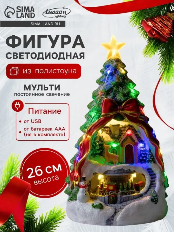 Светодиодная фигура &laquo;Поезд и оленёнок&raquo; 26&times;14&times;14 см, полистоун, от батареек АААх3, свечение мульти