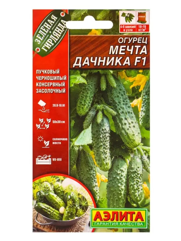 Набор семян Огурец пучковый, 10 сортов