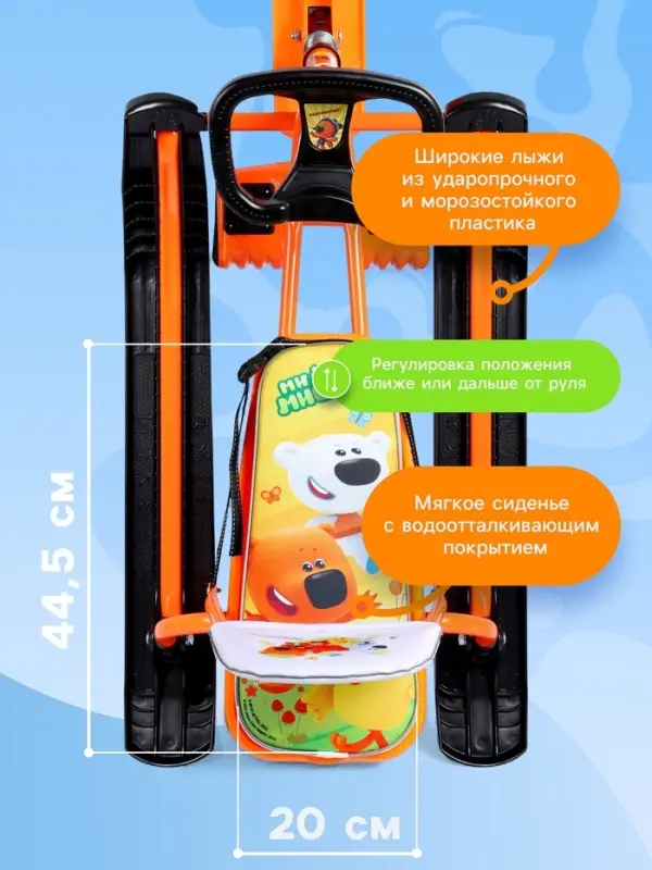 Снегокат &laquo;Тимка спорт 4-1&raquo; Ми-ми-мишки, со спинкой, оранжевый, ТС4-1/ММ2 Nika Kids