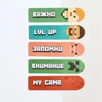 Стикеры закладки My game, my rules, 5 шт., 20 л