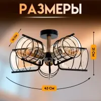 Светильник потолочный BayerLux &laquo;Моана&raquo;, Е27, 5&times;40 Вт, 43&times;14&times;21 см, чёрный