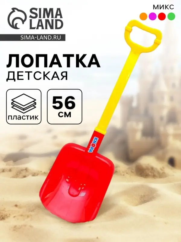 Лопата большая, МИКС