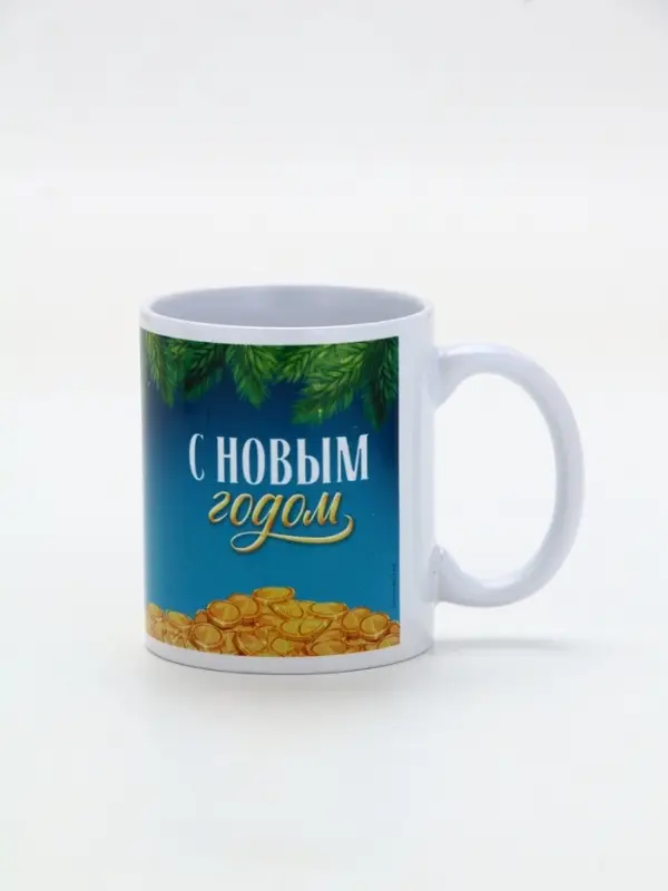 Кружка керамическая новогодняя «Успеха в новом году!», 320 мл