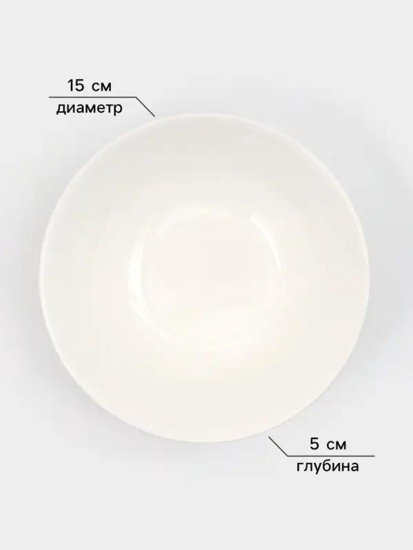 Тарелки глубокие Доляна White Label, набор 4 шт., 15&times;5 см, фарфор, белые