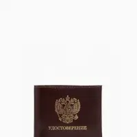 Обложка на удостоверение, гладкая, натуральная кожа, коричневая