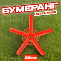 Бумеранг, цвета МИКС