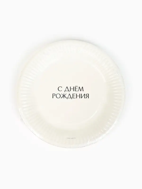 Набор тарелок бумажных «С Днём рождения», универсальный, 6 шт