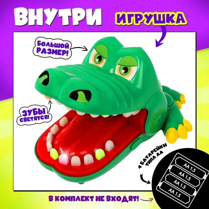 Настольная игра для детей на реакцию Лас Играс KIDS &laquo;Быстрее крокодила&raquo;, от 2 игроков, 4+