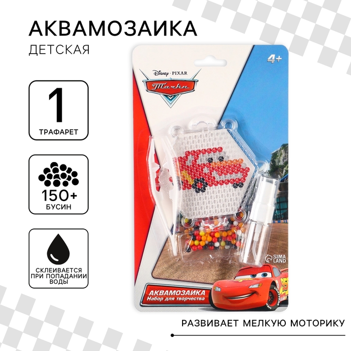 Аквамозаика «Тачки: Молния», 150 шариков Аквамозаика «Тачки: Молния», 150 шариков