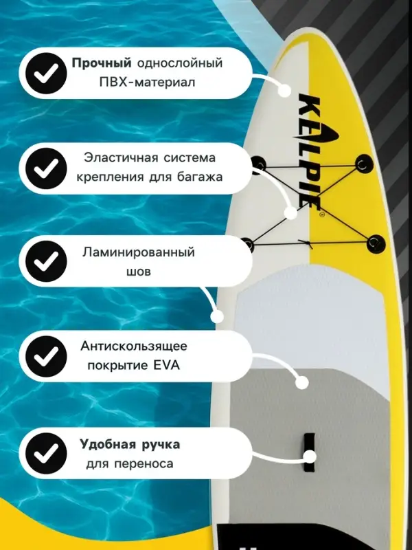 Сапборд надувной TOURING KELPIE 11", 335&times;80&times;15 см
