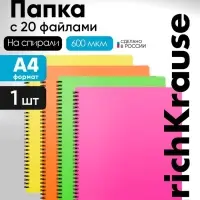 Папка с 20 вкладышами на спирали, А4, 600 мкм, ErichKrause Matt Neon, текстура &laquo;песок&raquo;, МИКС