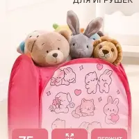 Корзина для игрушек &laquo;Зайки&raquo;