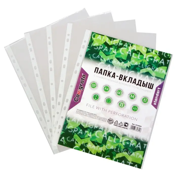 Файл-вкладыш А4, 45 мкм, Calligrata, матовый, вертикальный, 100 штук