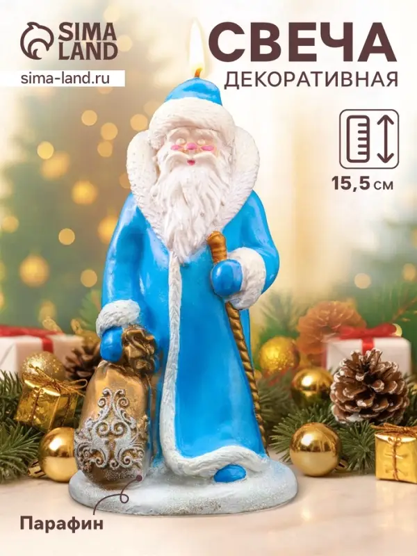 Свеча декоративная &laquo;Дед Мороз&raquo; 8.5&times;7&times;15.5 см, голубой