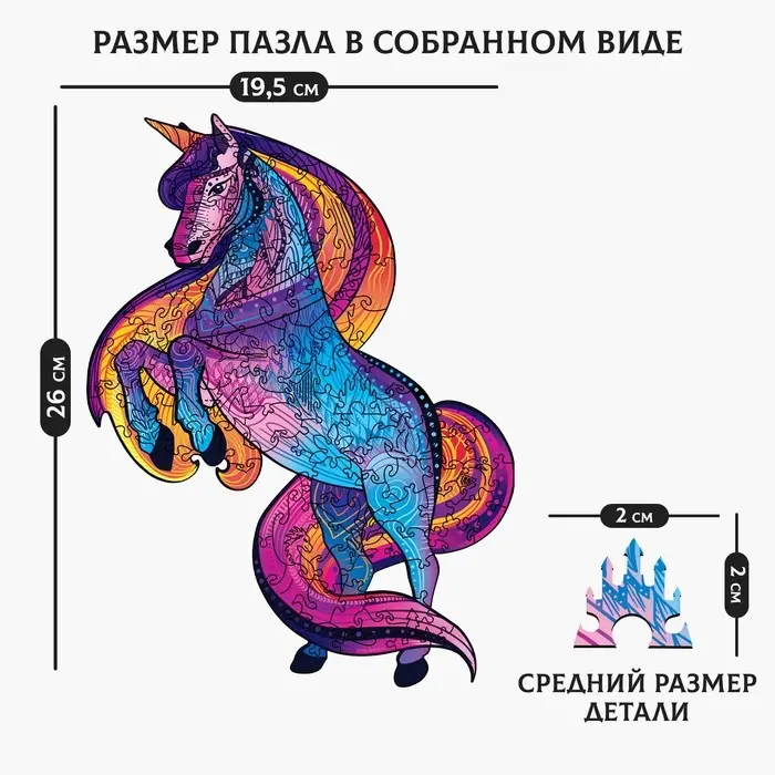 Пазл &laquo;&lrm;Вольный ветер&raquo;&lrm;