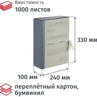 Папка архивная складная Attache 100мм корешок бумвинил