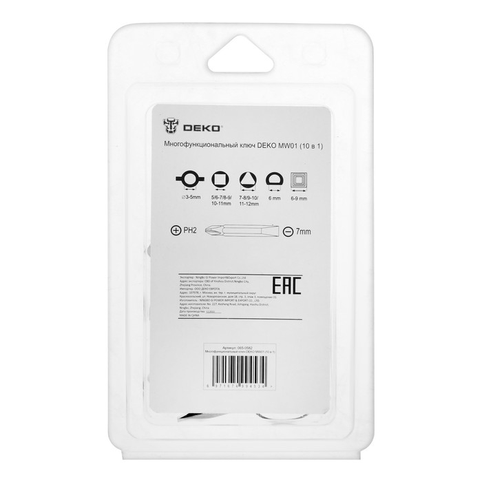 Многофункциональный ключ DEKO MW01, для электрошкафов, 10 в 1 Многофункциональный ключ DEKO MW01, для электрошкафов, 10 в 1