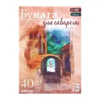 Бумага для акварели А4, 40 листов Calligrata, блок 200 г/м&sup2;, рисовальная