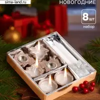 Набор свечей &laquo;Новогодние свечи и подсвечники&raquo;, 8 шт., 15.8&times;16.8&times;3.3 см