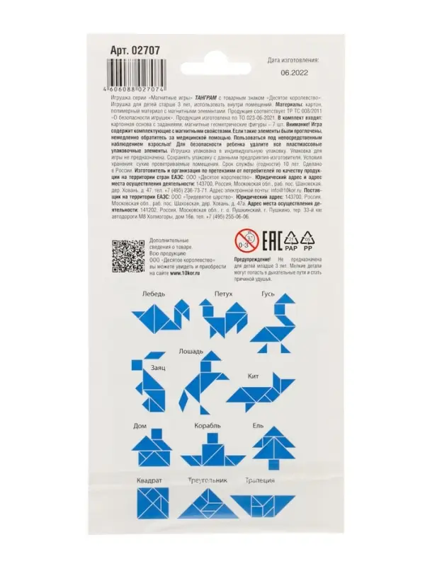 Головоломка Десятое Королевство &laquo;Танграм&raquo;