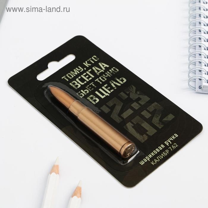 Ручка прикол пуля Ручка прикол пуля "23 февраля"