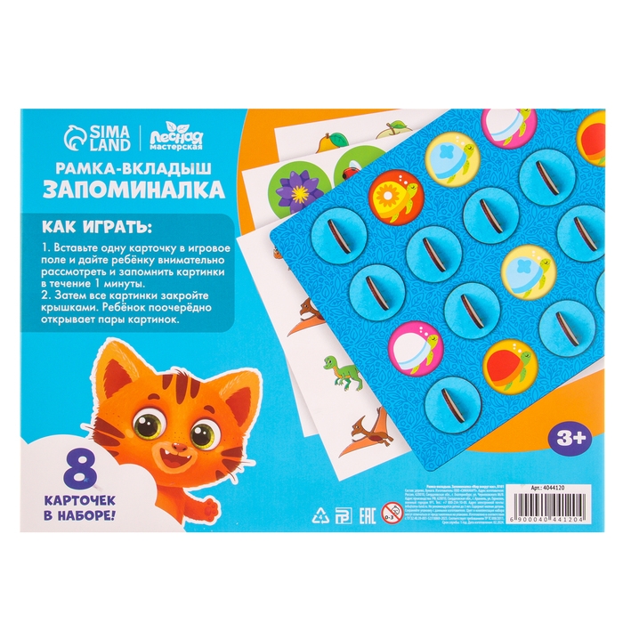 Мемори «Мир вокруг нас». Игрушка для тренировки памяти