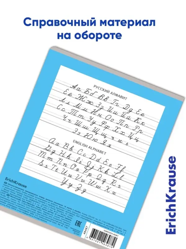 Тетрадь 18 листов в линейку, &laquo;Классика Bright&raquo;, обложка мелованный картон, блок офсет 100% белизна, голубая