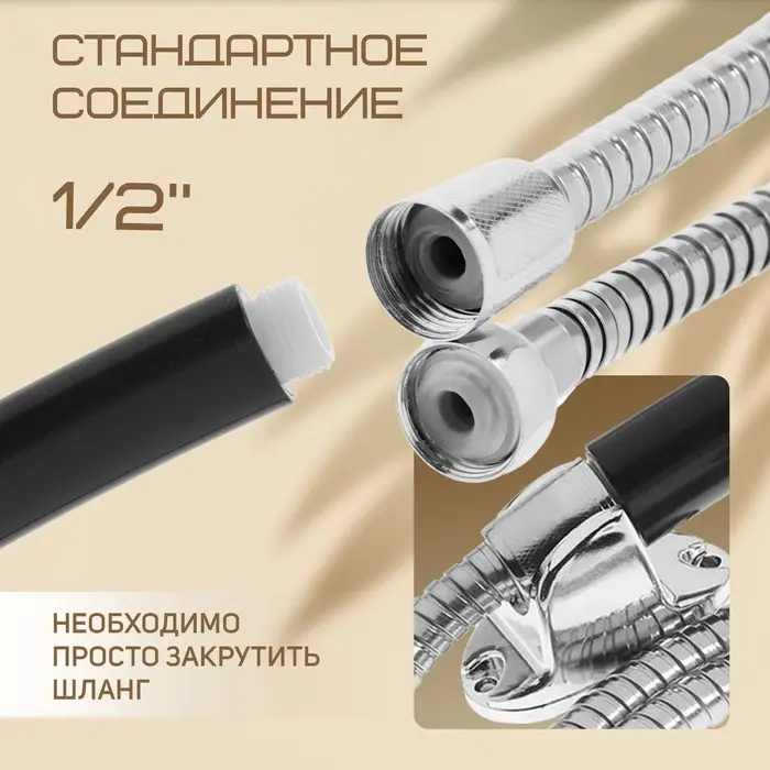 Душевая лейка 5 режимов со шлангом, держатель, крепеж в комплекте.