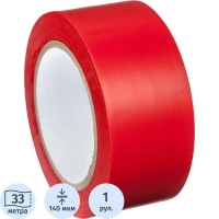 Лента для разметки ПВХ 50мм х 33м (150мкм) красный