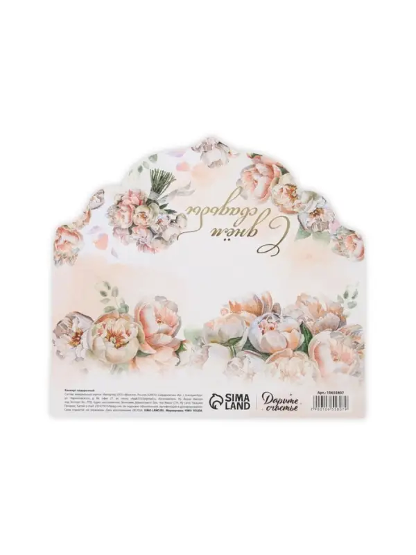 Конверт для денег «С днём свадьбы», акварельный картон, тиснение, конгрев 19 х 9 см Конверт для денег «С днём свадьбы», акварельный картон, тиснение, конгрев 19 х 9 см