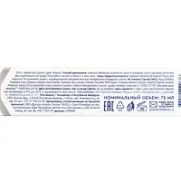 Зубная паста D.I.E.S. "Детокс", 75 мл