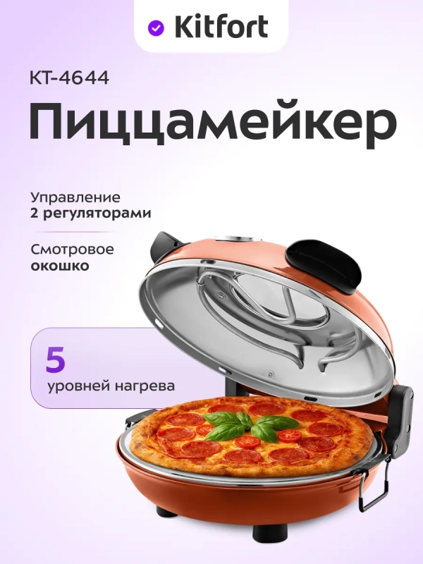 Электропечь для выпечки и пиццы 1200 Вт KT-4644 Электропечь для выпечки и пиццы 1200 Вт KT-4644