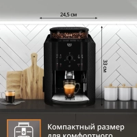 Автоматическая кофемашина Essential EA810870, Франция
