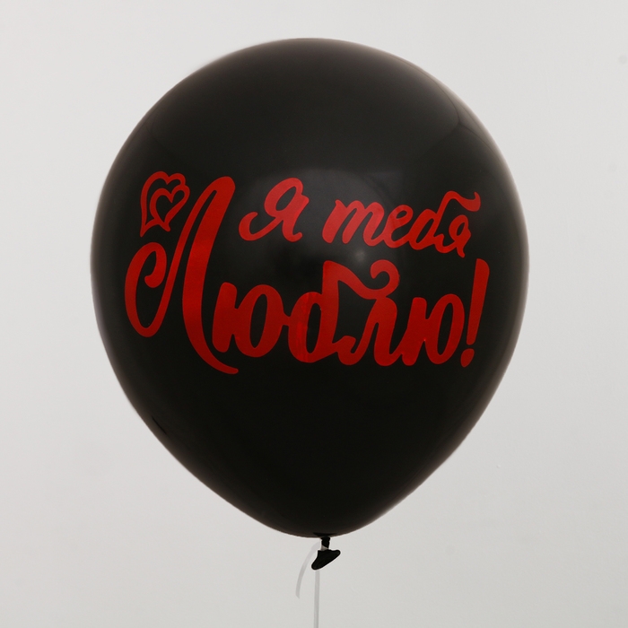 Воздушный шар-баблс с наполнением «Я тебя люблю» Воздушный шар-баблс с наполнением «Я тебя люблю»