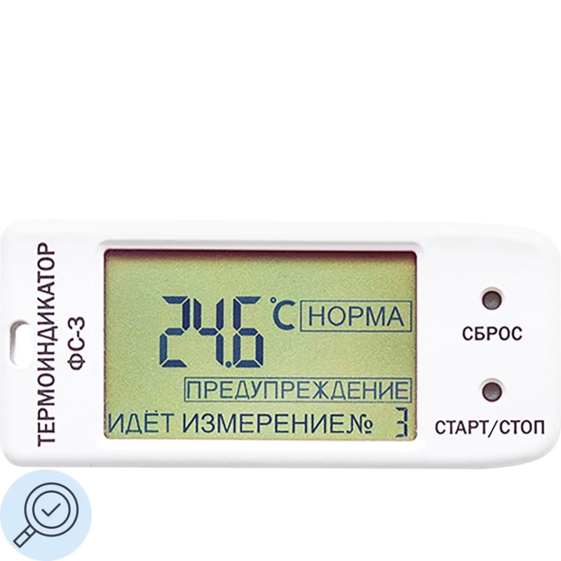 Термоиндикатор электронный ТУ9441-002-25758086-2011 ФС-3Е (с поверкой)