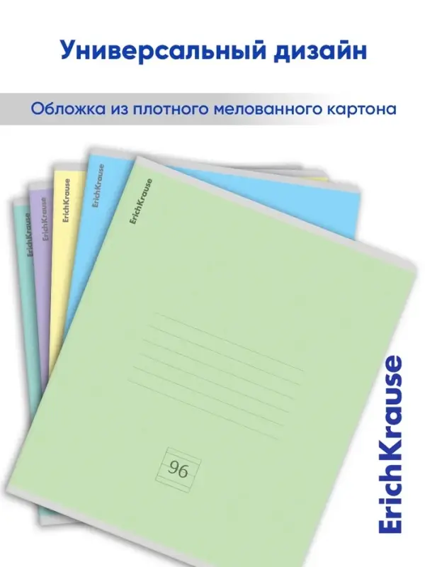 Тетрадь 96 листов в линейку, ErichKrause &laquo;Классика&raquo;, обложка мелованный картон, блок офсет 100% белизна, МИКС