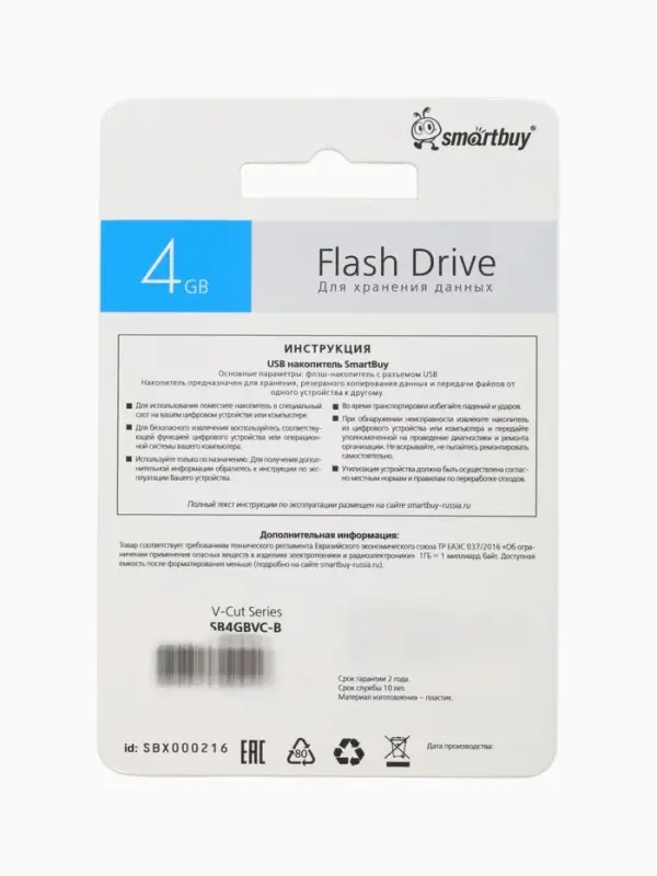 Флешка Smartbuy V-Cut, 4 ГБ, USB 2.0, чтение до 25 Мб/с, запись до 15 Мб/с, синяя