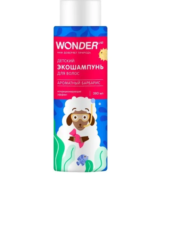 Детский экошампунь для волос WONDER LAB ароматный барбарис, 380 мл