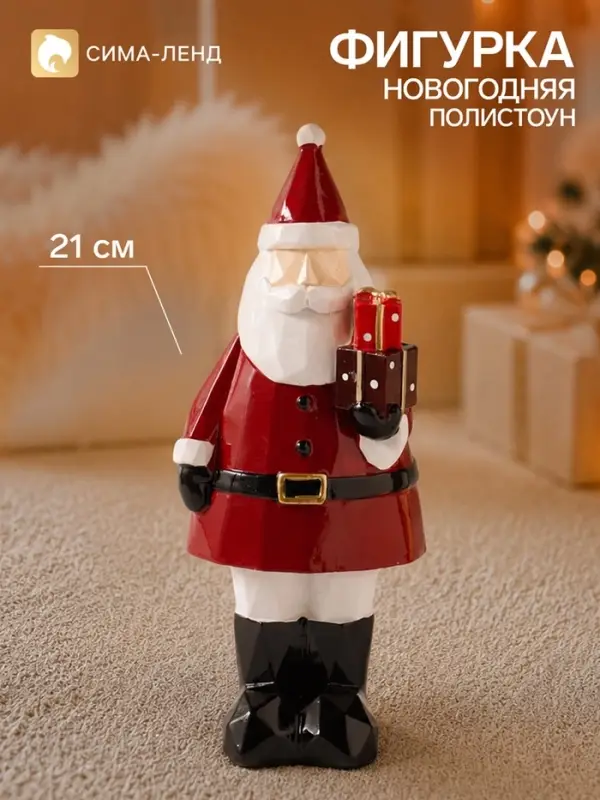 Фигурка новогодняя &laquo;Грани. Дед Мороз с подарками&raquo;, полистоун, красный, 9&times;6.5&times;21 см