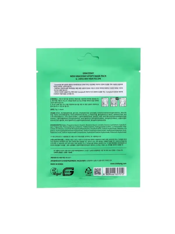 Маска тканевая для лица Grace Day, успокаивающая и заживляющая, 27 мл Маска тканевая для лица Grace Day, успокаивающая и заживляющая, 27 мл