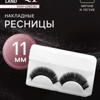Ресницы накладные «Двойной объём», 11 мм, без клея, чёрные