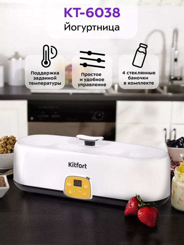 Йогуртница с баночками КТ-6038 - 20 Вт Йогуртница с баночками КТ-6038 - 20 Вт
