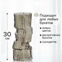 Ваза для цветов &laquo;Гоэтано&raquo;, 30&times;13 см, стекло
