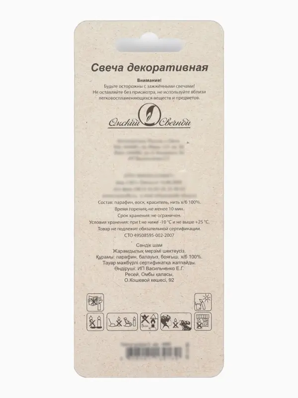 Свеча в торт на шпажке &laquo;Жемчужная&raquo;, цифра 5, шампань