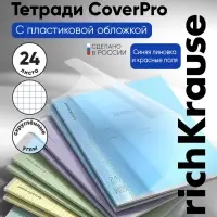 Тетрадь 24 листов в клетку, ErichKrause "Классика CoverPrо", пластиковая обложка, блок офсет 100% белизна, МИКС, цена за 1 штуку