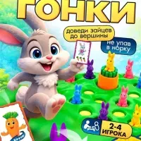 Настольная игра на внимательность &laquo;Ушастые гонки&raquo;, 24 карточки, 16 зайцев, 2-4 игрока, 4+