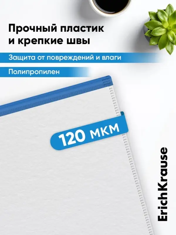 Папка-конверт на ZIP-молнии Travel (255&times;130 мм), 120 мкм, ErichKrause Fizzy Clear, с цветной молнией, микс, до 100 листов