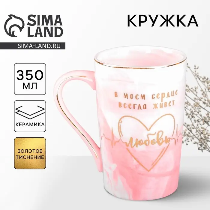 Кружка чайная керамическая &laquo;Любовь&raquo;, 350 мл